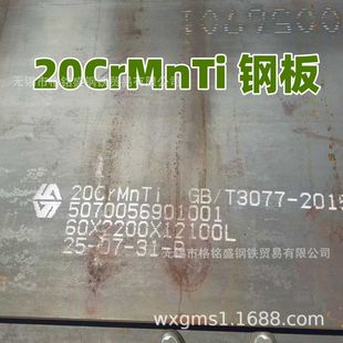 20crmnti板料 切割 渗碳合金钢板 GB/T3077 20crmnti钢板零割