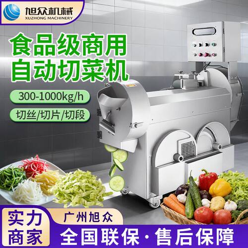 全自动仿手工切菜机多功能土豆黄瓜根茎类切片机不锈钢蔬菜切割机