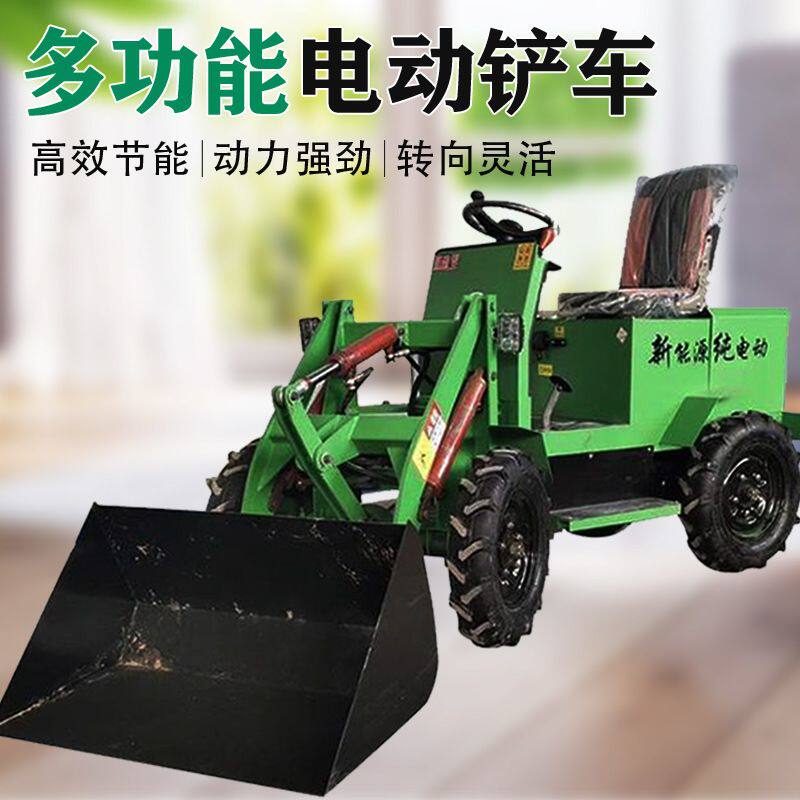 养殖垃圾铲粪机小型多功能规格齐全装载机农用工地新能源电动铲车