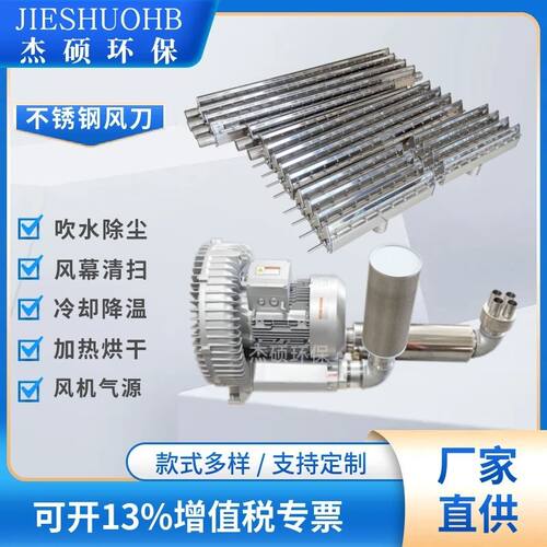 厂家直销工业风刀 吹水干燥气刀不锈钢材质 100mm-3000mm吹尘风刀