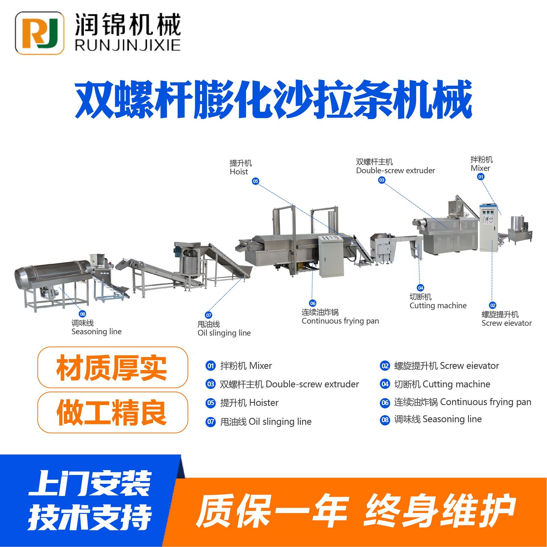 膨化沙拉条生产机械双螺杆锅巴妙脆角沙拉条设备空心粉膨化设备