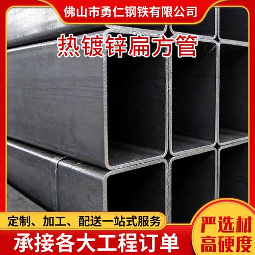 佛山厂家热镀锌方管30×30扁方管加厚6米棚架子40×60镀锌方管