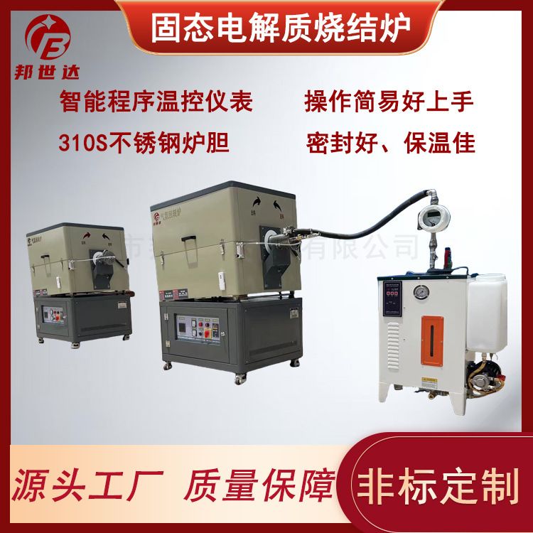 催化剂载体物理活化炉 密闭气氛热处理 粉体物料高温改性焙烧炉