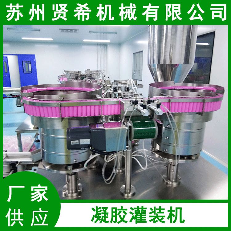 厂家供应全自动凝胶灌装机,助推给药器灌装机,灌装生产线机器
