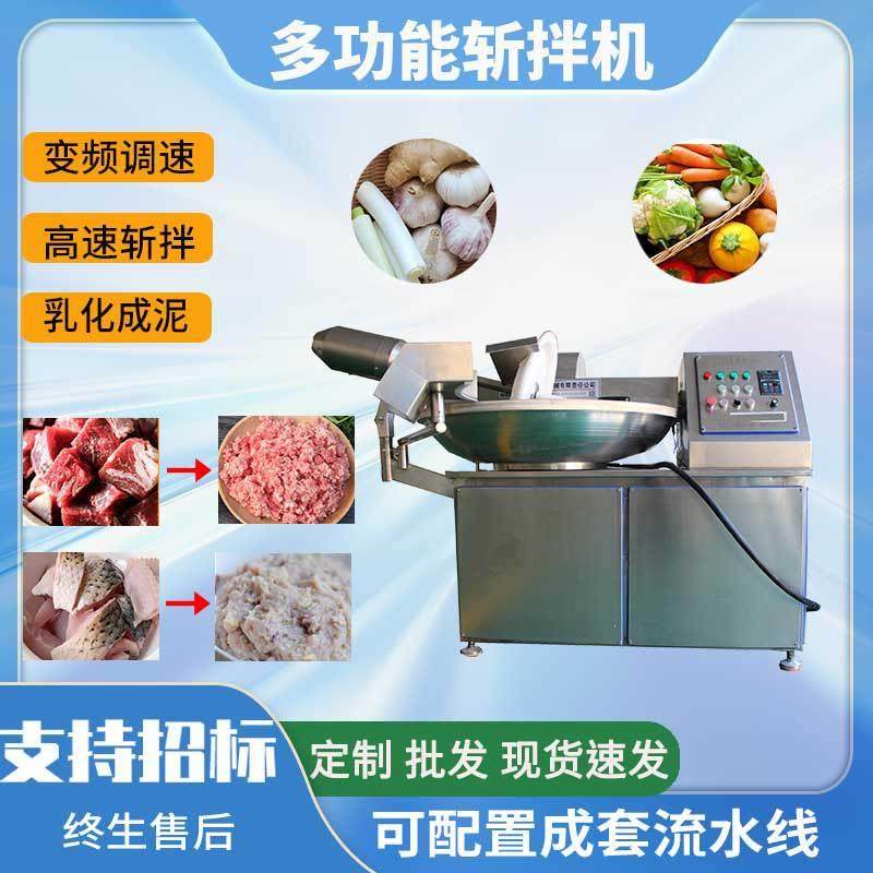 商用高低速304不锈钢40型斩拌机蒜蓉姜末斩拌设备肉制品斩拌机,清洗/食品/商业设备,肉制品加工设备,淘宝优惠券,粉丝福利购,淘宝优惠卷