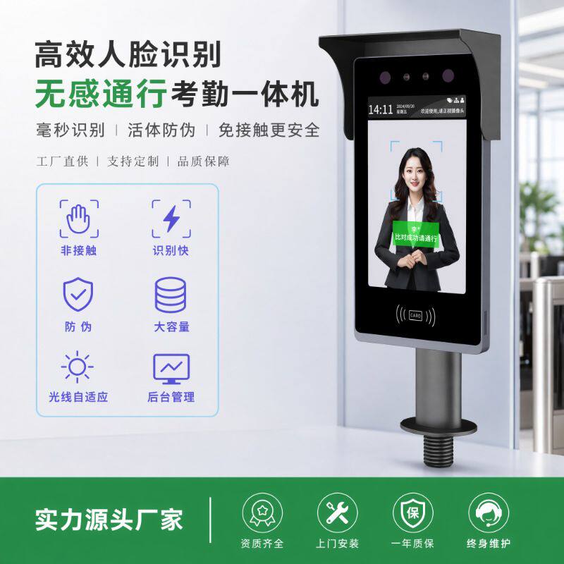 7寸AI动态人脸识别机支持人证比对访客管理系统物业对讲远程开门