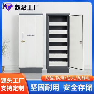 防磁柜档案室磁盘柜硬盘磁盘信息安全柜U盘CD存储柜文件柜防火