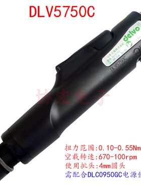 DELVO 5740HC DLV5750C 5720CH ESD screwdriver 防静电柔速电批