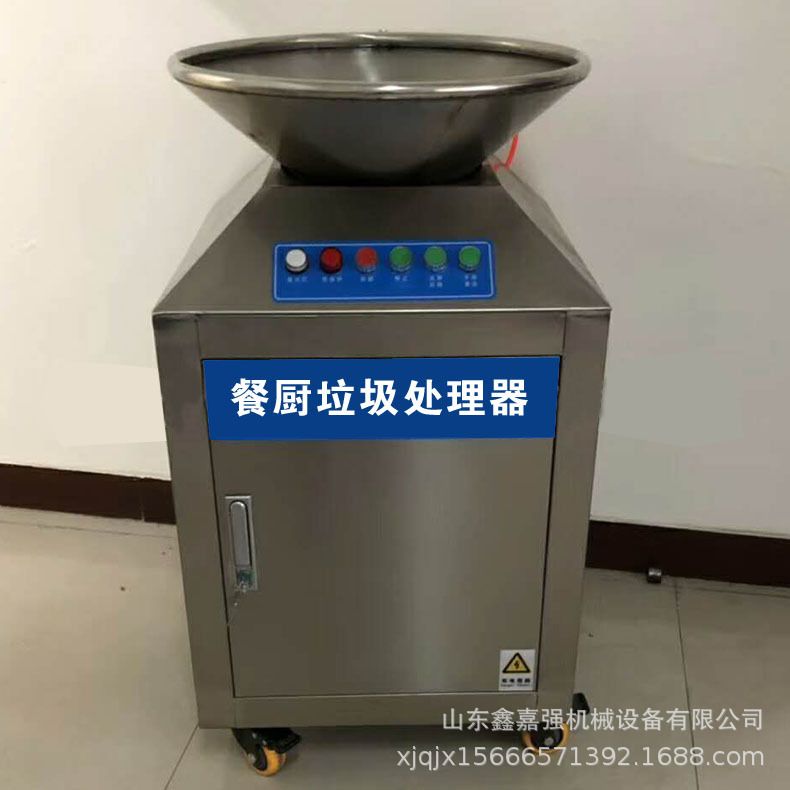 不锈钢垃圾研磨直排机商用餐厨垃圾处理器厨房食物剩菜干湿分离机