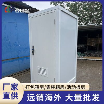 单间移动集装箱卫生间景区流动厕所户外简易工地淋浴房连体厕所