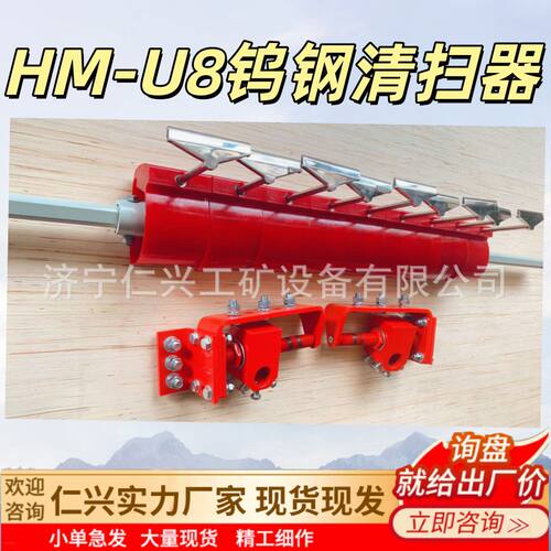 合金清扫器HM-U8 清扫器钨钢合金刮刀聚氨酯卡槽抗冲击振荡性能好