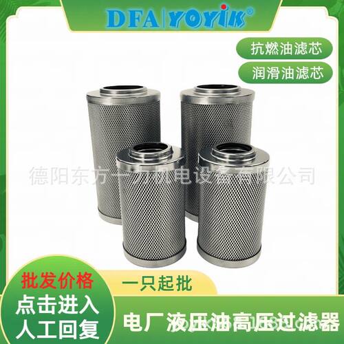给水泵汽轮机油动机入口滤芯WD2206FKP6Z耐高压滤网YOYIK厂家