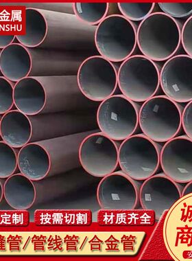 供应45mn2A 45mn2E无缝钢管 合金管 数控机床切割 规格全