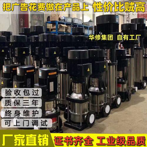 立式不锈钢多级离心泵CDL/CDLF变频恒压锅炉增压380v管道循环水泵