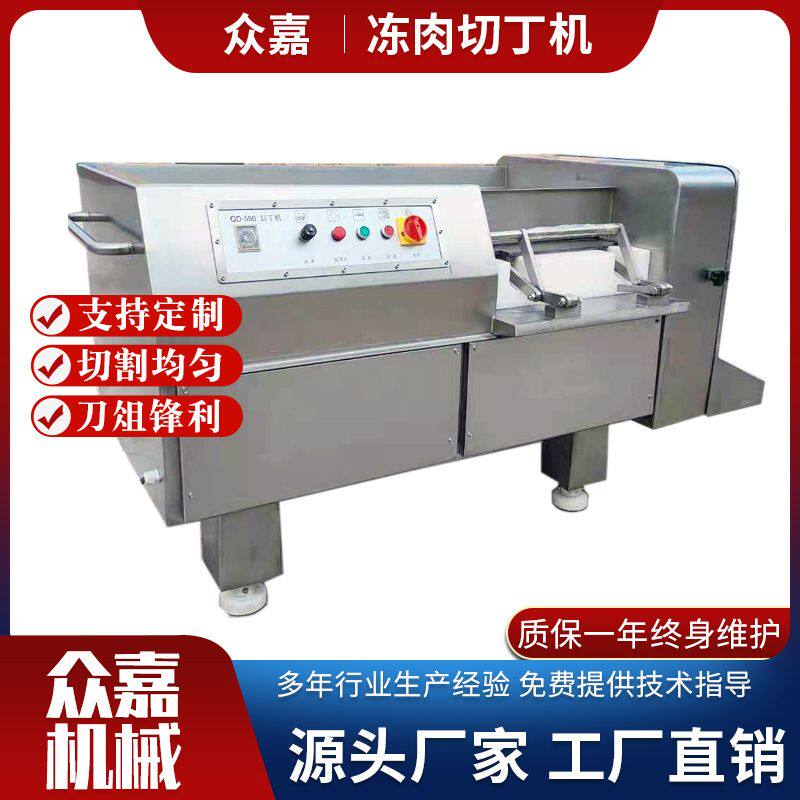 全自动切肉馅机 商用包子母馅切肉粒机 烧烤肉串切丁切块机