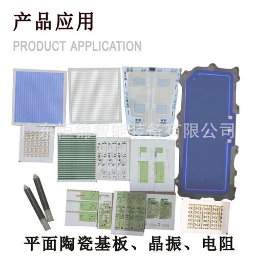 全自动汽车GPS陶瓷发热片陶瓷发热芯丝印机 丝网印刷机自动全自动