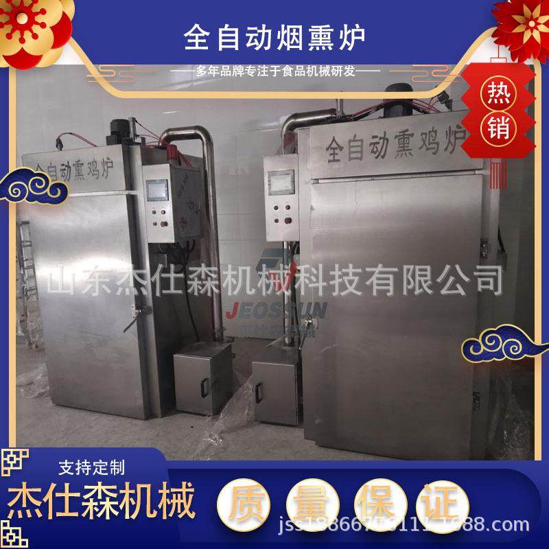 熏豆干烟熏炉都江堰豆腐干烟熏烘干一体机熏豆腐机器烘干一体机,清洗/食品/商业设备,肉制品加工设备,淘宝优惠券,粉丝福利购,淘宝优惠卷