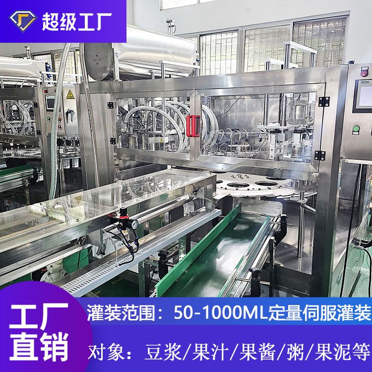 全自动自立袋吸嘴袋灌装机果汁饮料富氢水化妆品番茄酱牛奶果泥