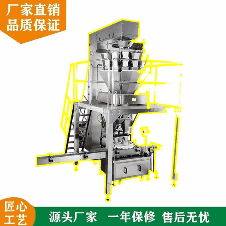 瓶装开心果花生坚果多头组合称重定量灌装机食品颗粒称重包装机