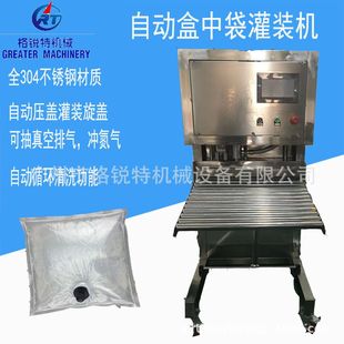 BIB盒中袋耗油灌装机 红烧酱汁灌装机 料酒、黄酒大袋装灌装机