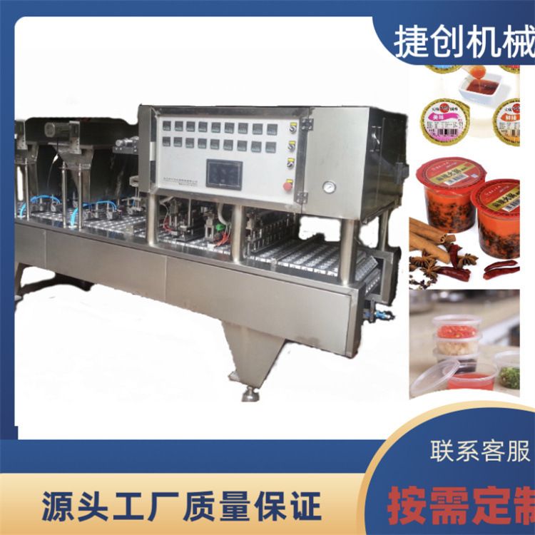 蜂蜜酸奶自动灌装封口机 酱料膏体包装机 液体醋塑料盒自动封盒机