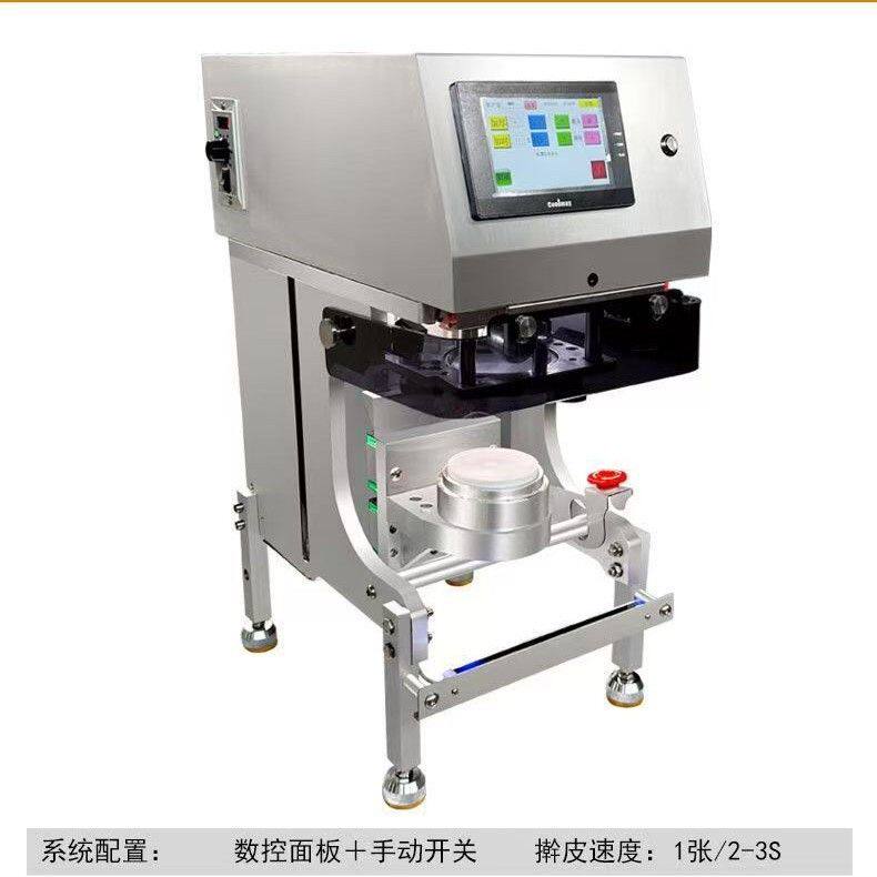 喜家德柏记1:1智能擀皮机个个起碗连锁饺子店擀皮机水饺皮厂家