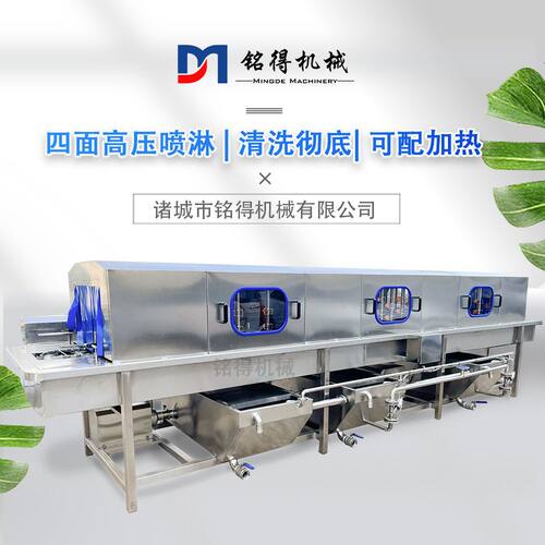 铭得全自动洗筐机 商用不锈钢洗箱机 无死角高压喷淋周转筐清洗机