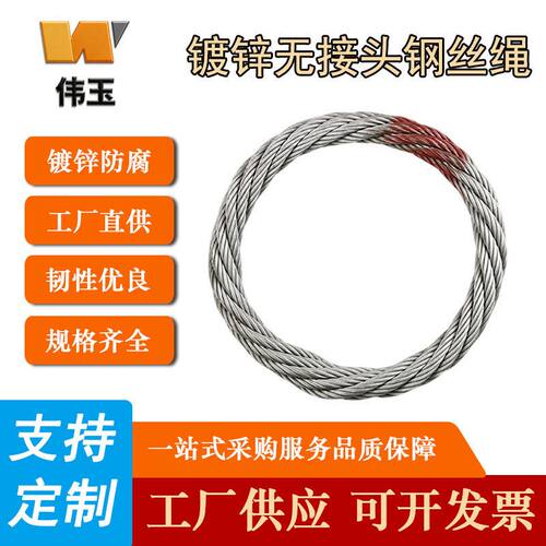 无接头钢丝绳圈环形环圆钢丝绳油性镀锌钢绳插编O型绳圈起重吊具
