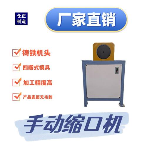铝管缩口机铜管缩口机铜铝管缩口机钢管缩口机手动缩口机缩口机