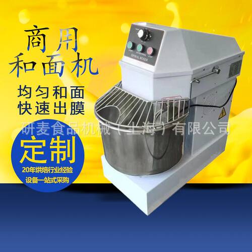 大型多功能面粉搅拌机打面机商用 全自动立式和面机H10H20H30H40