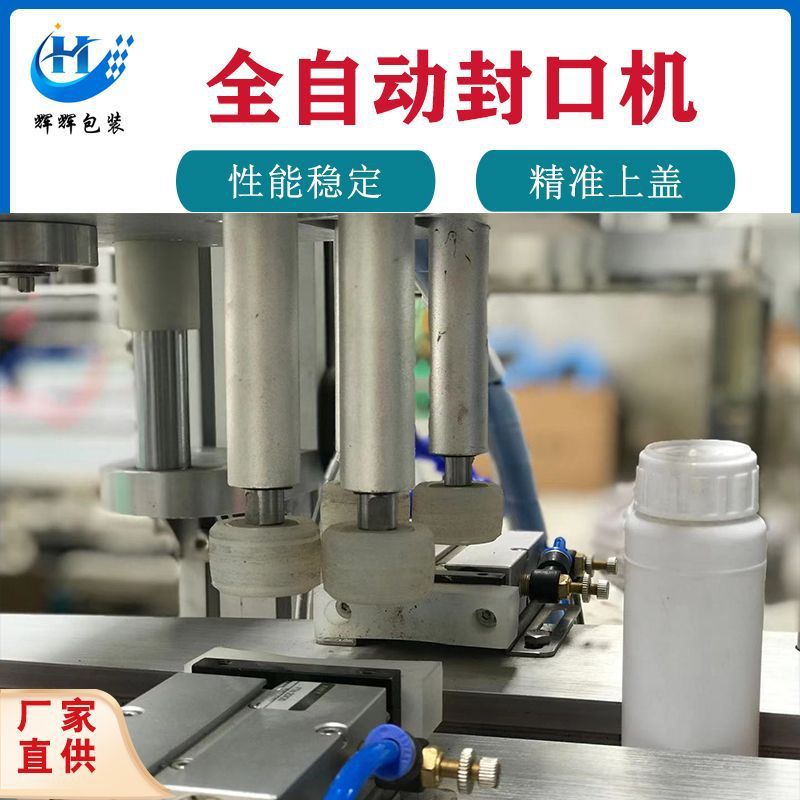 饮料瓶旋盖机 塑料瓶四轮旋盖机 油烟净化妆品螺纹泵头盖旋盖机