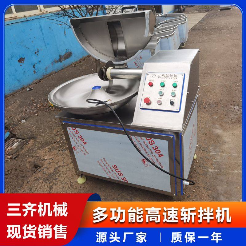 ZBJ-40斩拌机变频调速 水饺包子香肠肉丸加工均可使用 快速斩切,清洗/食品/商业设备,肉制品加工设备,淘宝优惠券,粉丝福利购,淘宝优惠卷
