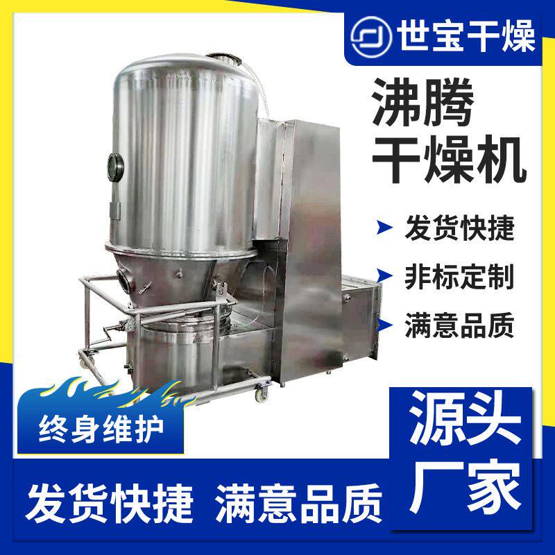 硬脂酸钡沸腾干燥机 食品地瓜粉藕粉调味品烘干机树脂烘干机厂家