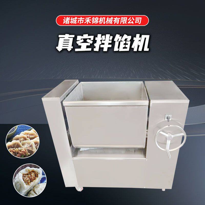 肉馅真空变频拌馅机 双绞龙真空拌料机 哈尔滨红肠馅料搅拌机