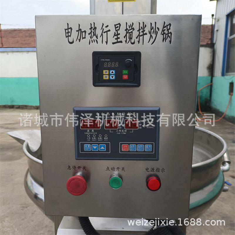 大型炒酱锅 多爪行星搅拌炒锅 蒜蓉豆豉酱料加工炒制设备