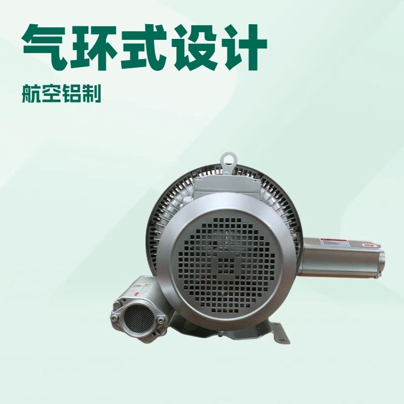漩涡气泵2HB420H36 2HB420H46 2.2KW 1.6KW高压风机 高压鼓风机