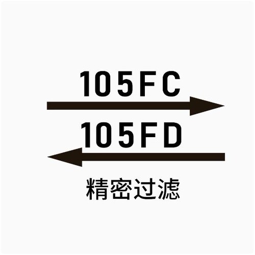 替代纽曼泰克新款压缩空气精密滤芯105FC/FD 105FG/FS 105FV现货