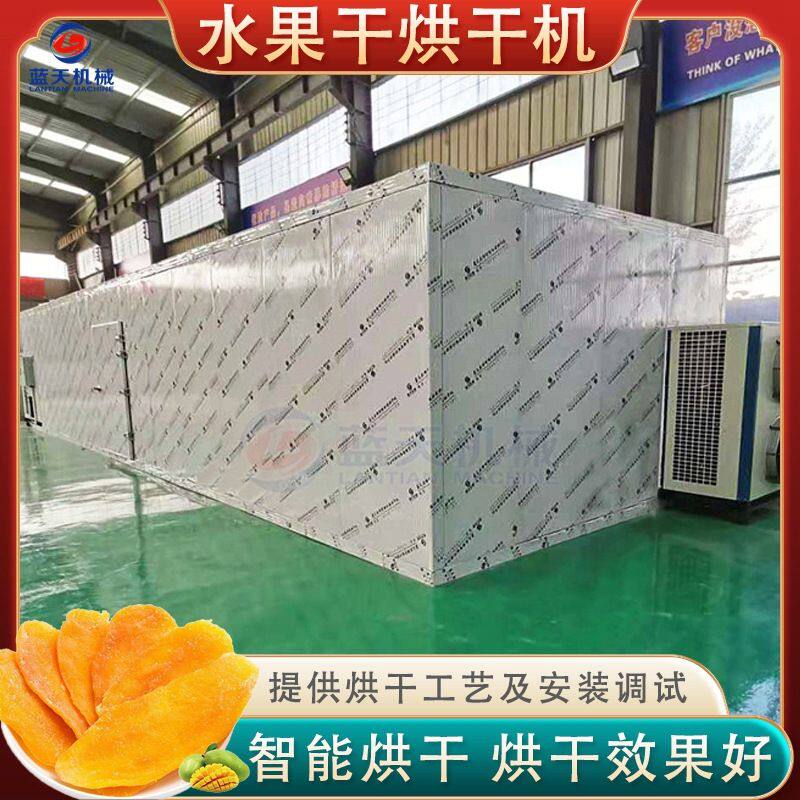 水果烘干机 空气能菠萝火龙果榴莲香蕉烘干房 芒果片烘干设备商用