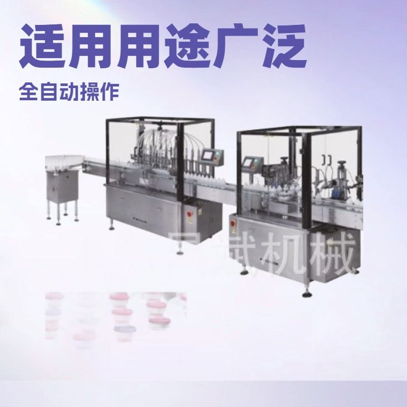 全自动西林瓶灌装机全自动西林瓶灌装生产线西林瓶疫苗灌装生产线