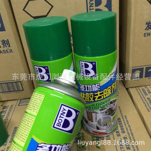 广西保赐利多功能粘胶去除剂汽车双面胶不干胶家用强力去除胶剂