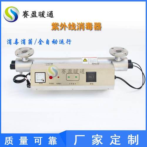 江西湖北工厂紫外线消毒仪紫外线消毒设备循环水处理消毒器