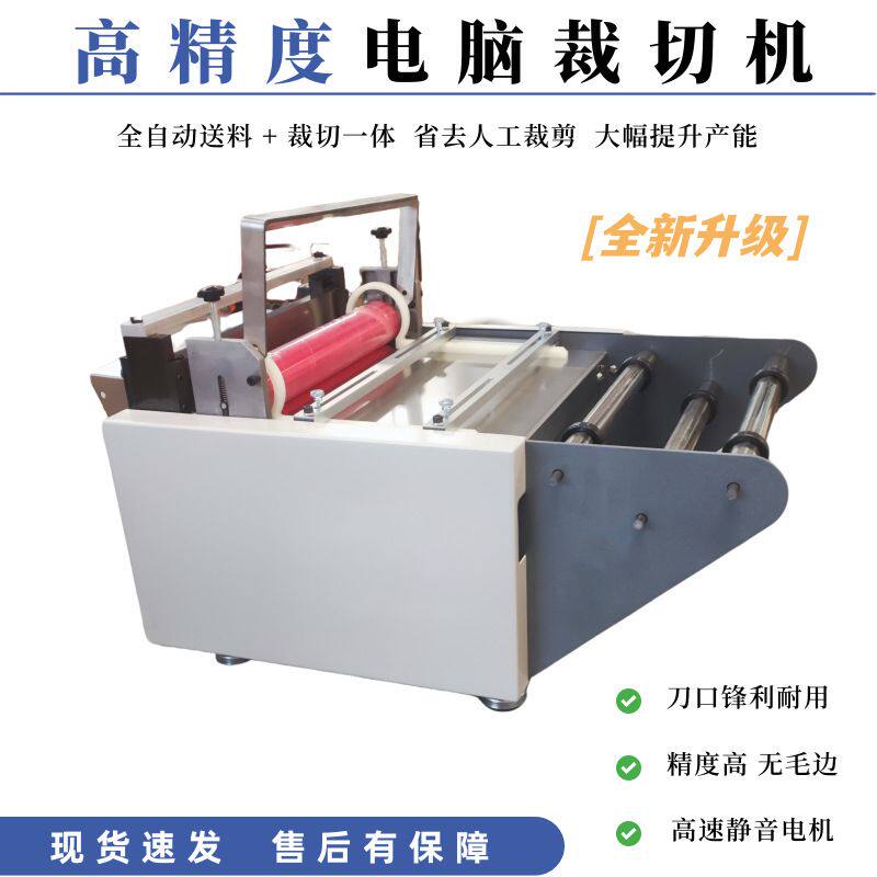 大功率自动裁切机卷材分切机塑料膜包装膜无纺布全自动裁断机厂家