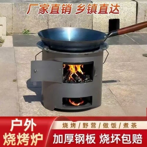 柴火火炉木炭围炉煮茶取暖煮饭户外烧烤家用野炊多功能柴火炉灶台
