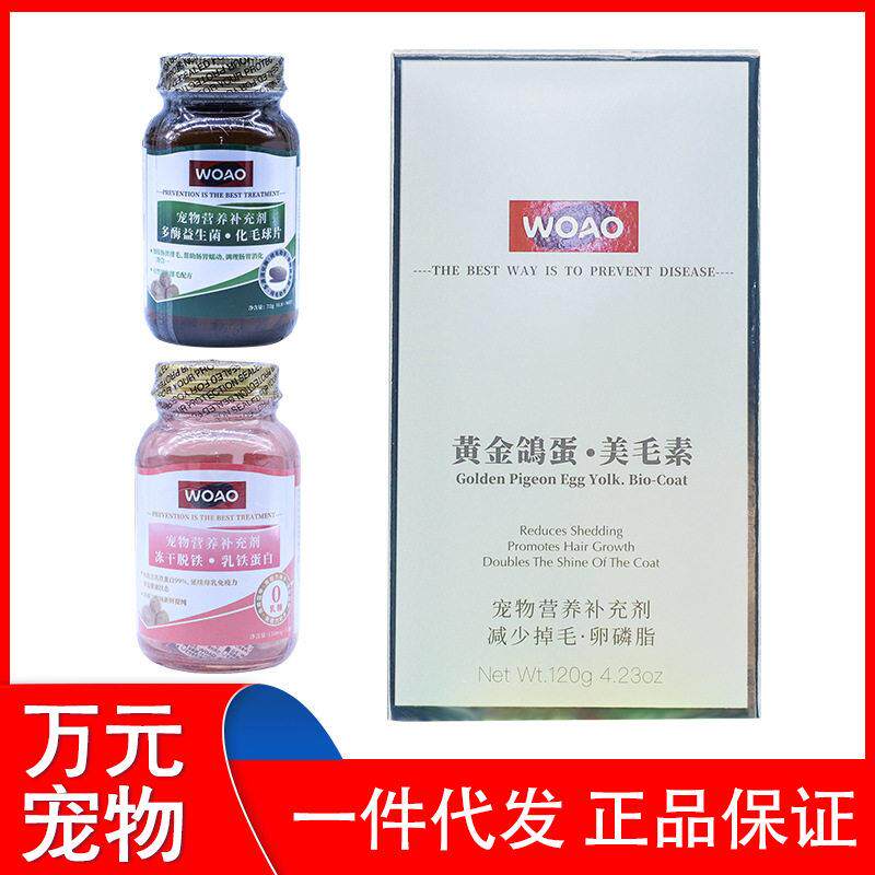 WOAO猫草片化毛膏猫咪用吐毛球化猫膏