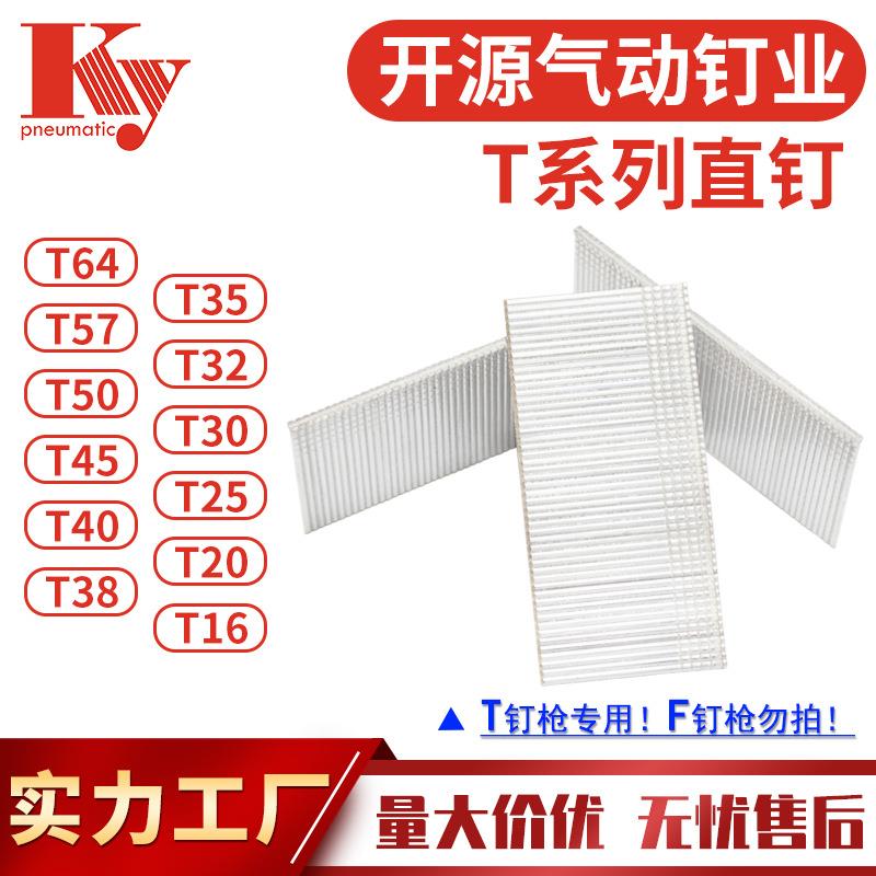 KY气动枪钉装修潢木工16ga汽钉T45T32T25T30T20T64T38T50T直排钉