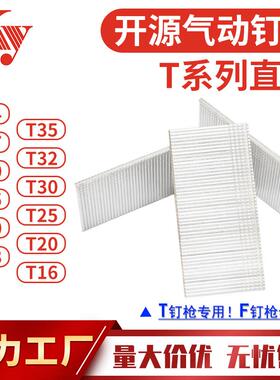 KY气动枪钉装修潢木工16ga汽钉T45T32T25T30T20T64T38T50T直排钉