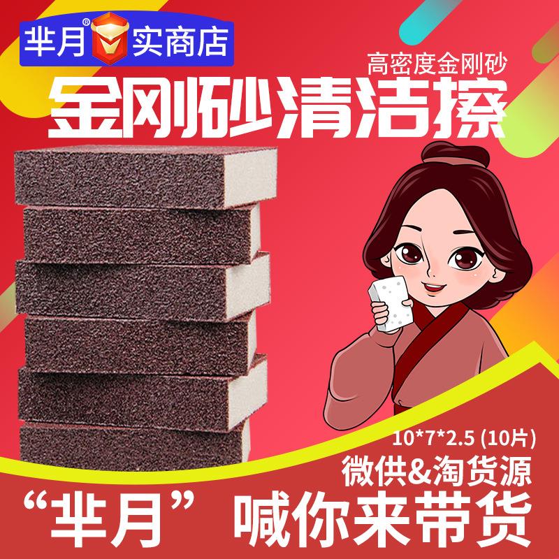 金刚砂魔力擦纳米海绵擦去铁锈刷锅擦锅锅刷海绵块魔术魔力擦