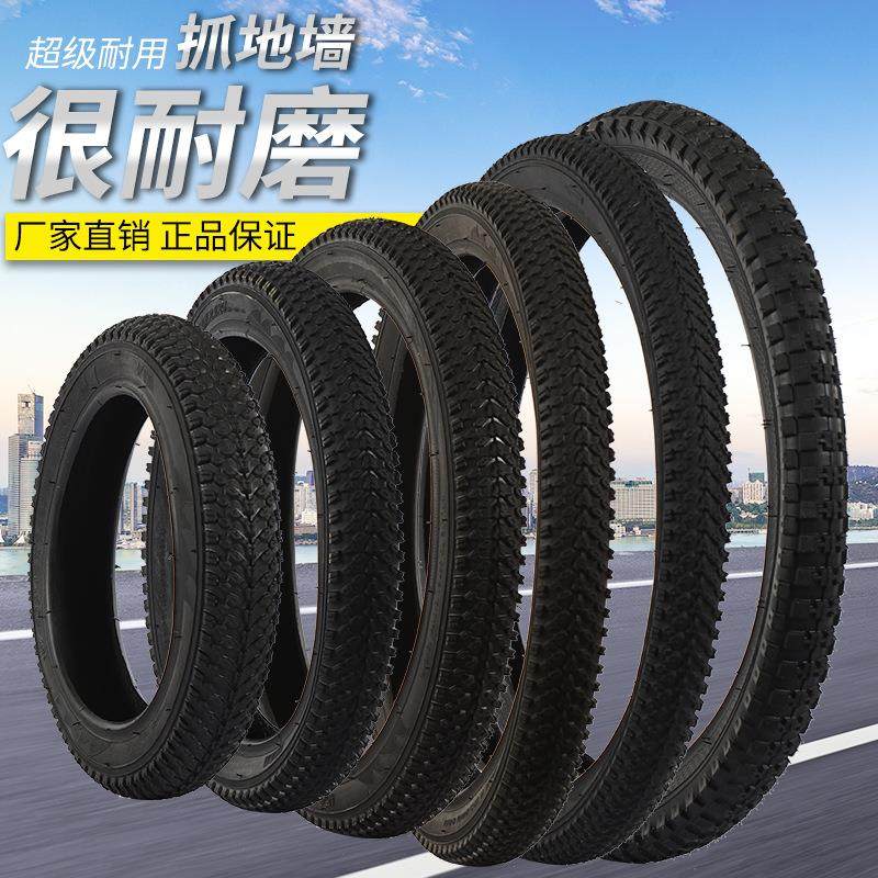 自行车轮胎大全儿童自行车外胎山地车内外胎自行车胎童车外带