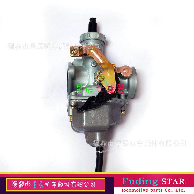 化油器PZ 27毫米为125 150 200 250 300 cc中国Sunl ATV小型赛车