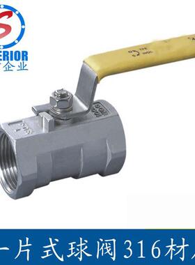 重型316不锈钢一片式球阀316L内螺纹浮动球阀4分DN15DN20Q11F-16P